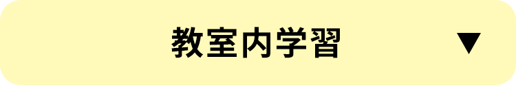 開く