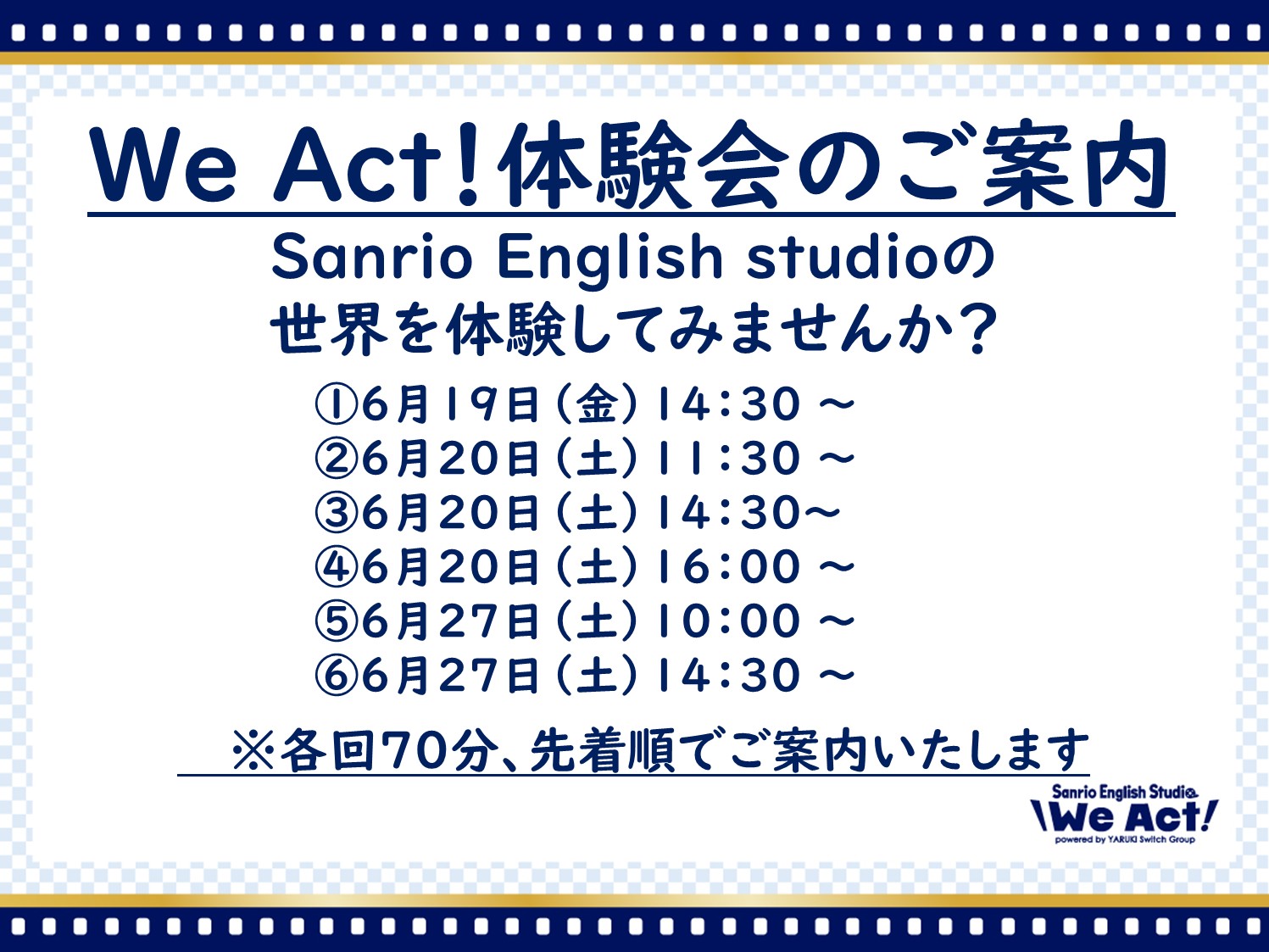 聖路加タワー（中央区）の英会話スクールならWe Act!（ウィーアクト!）