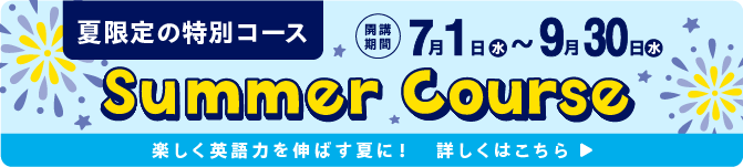 Summer Course