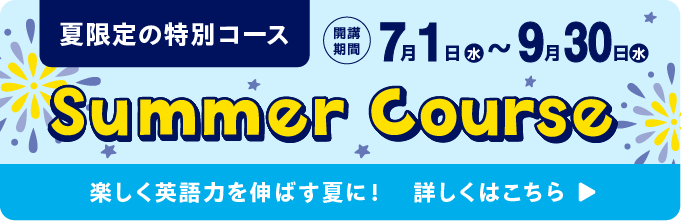 Summer Course