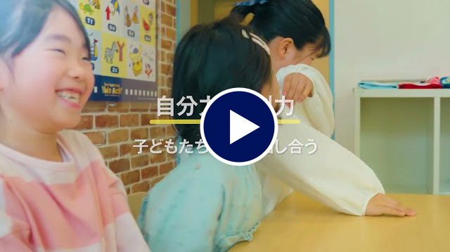 We Act! |　サンリオキャラクターが登場！やる気スイッチグループが運営する全く新しい英会話教室！