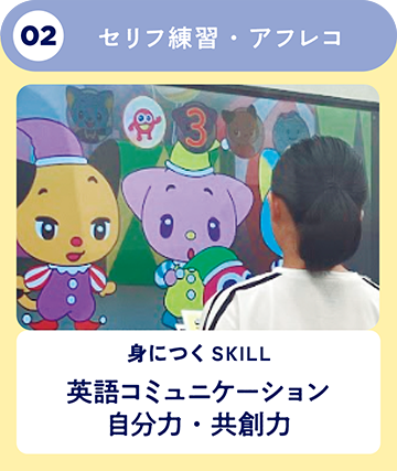 02 セリフ練習・セリフ合わせ